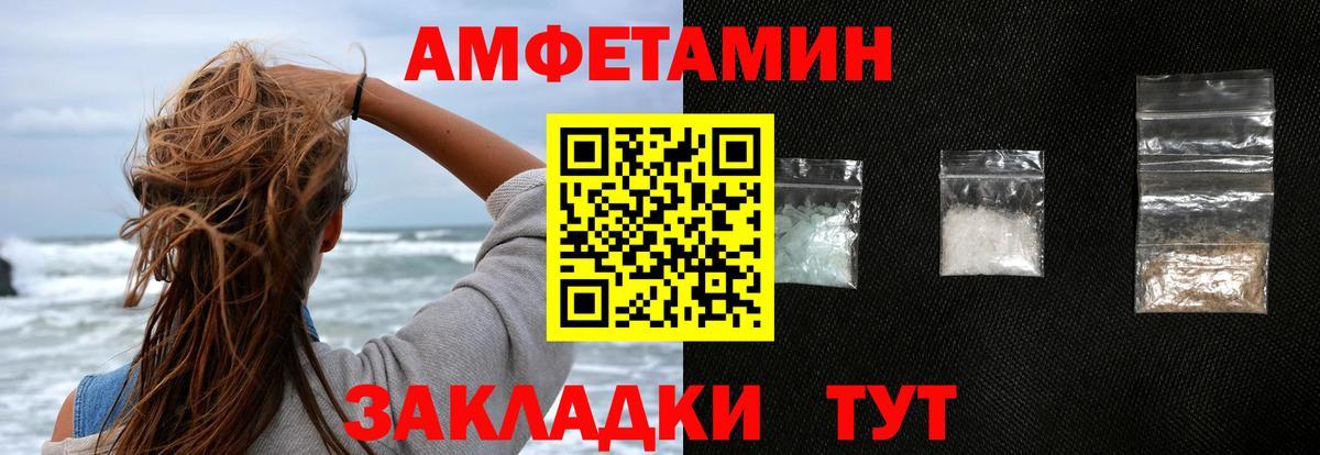 АМФ Premium  Амфетамин  Ликино-Дулёво  Вход с VPN 