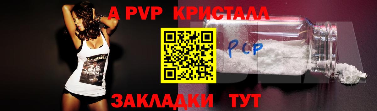 где купить наркотик  Вход с VPN  Ликино-Дулёво  APVP Crystall 