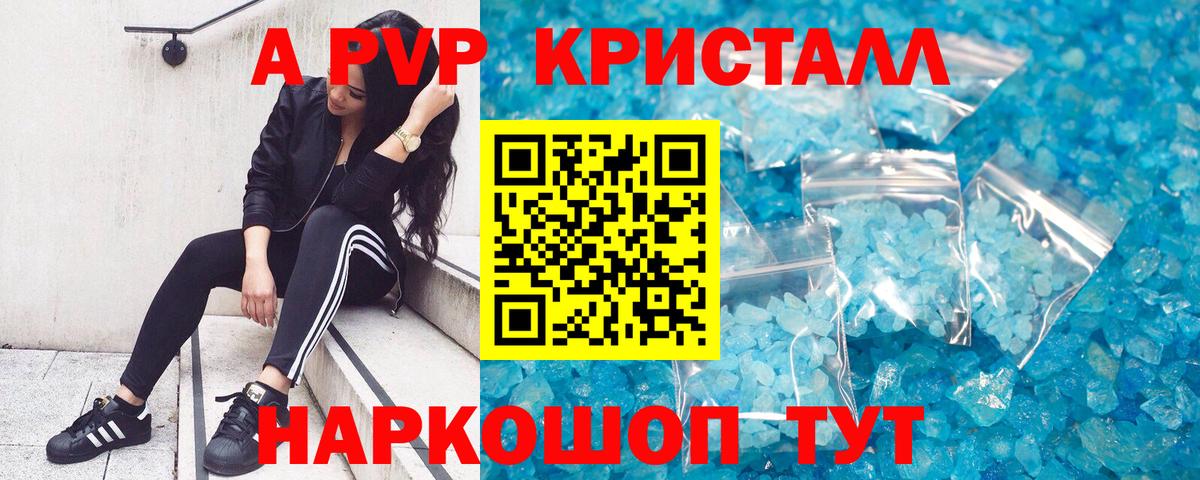 Alfa_PVP Соль Ликино-Дулёво