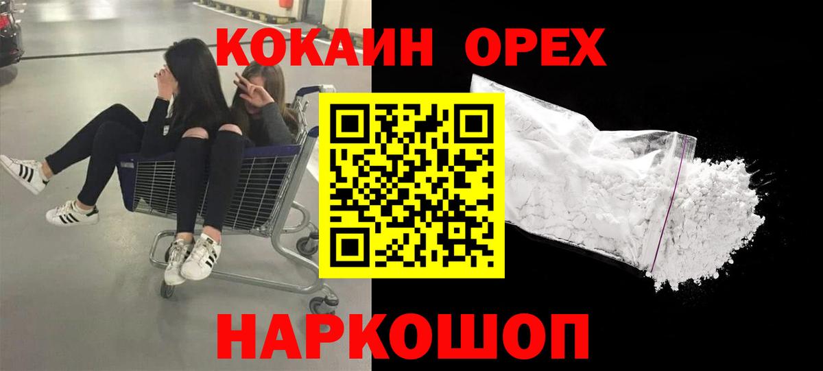 COCAIN Fish Scale Ликино-Дулёво