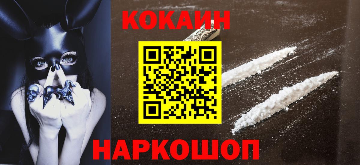 Кокаин Боливия  COCAIN Эквадор  Вход с VPN  Ликино-Дулёво 