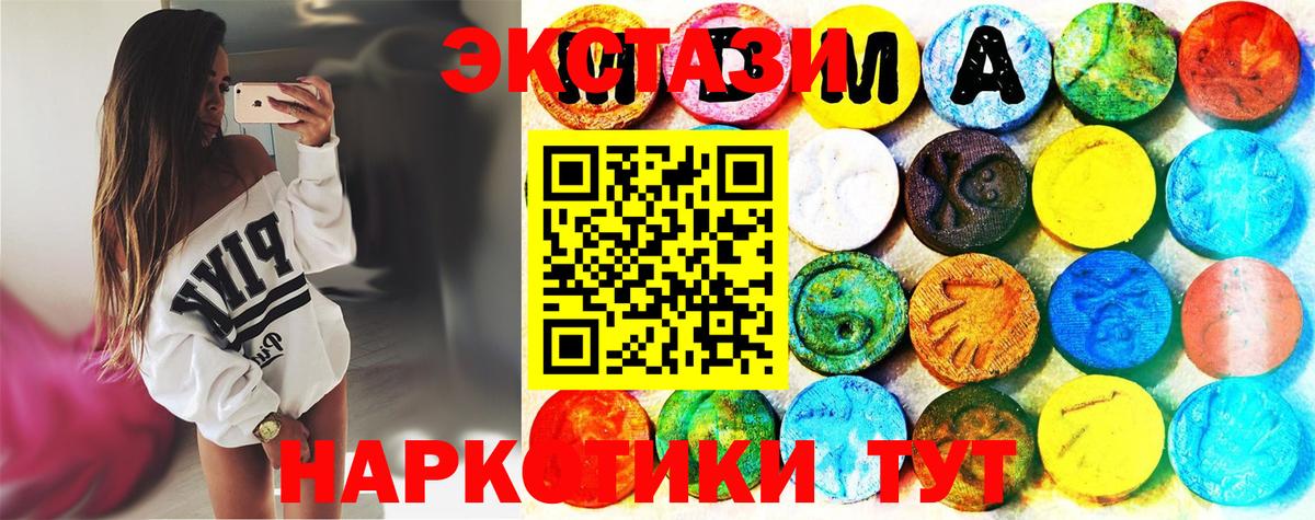 ЭКСТАЗИ  ЭКСТАЗИ Punisher  Вход с VPN  Ликино-Дулёво 