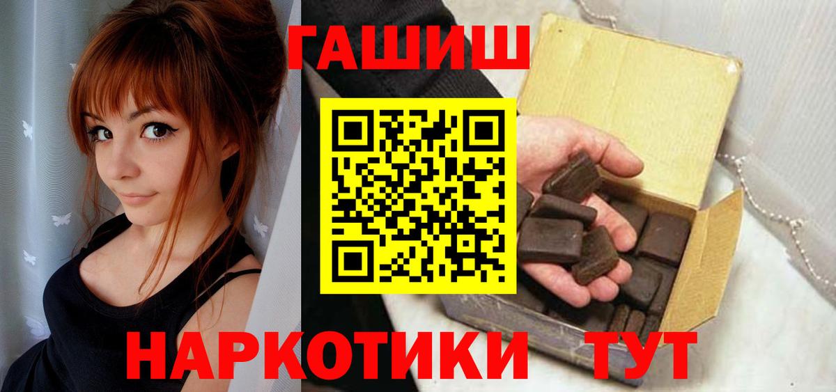 ГАШ 40% ТГК  Вход с VPN  Ликино-Дулёво  ГАШИШ Cannabis 