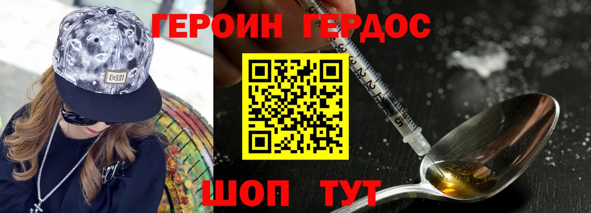ГЕРОИН афганец Ликино-Дулёво