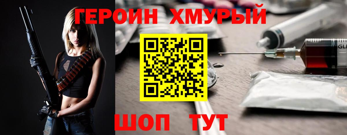 Ликино-Дулёво  Героин герыч  Вход с VPN 