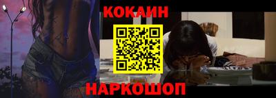 кокаин Бузулук