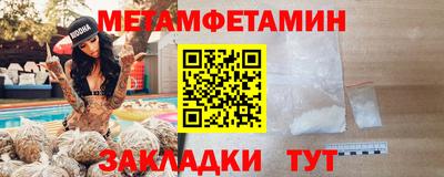 метамфетамин Будённовск