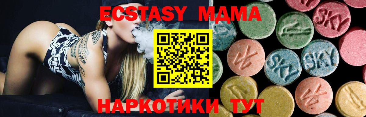MDMA Molly  Вход с VPN  Ликино-Дулёво  MDMA  MDMA Molly 