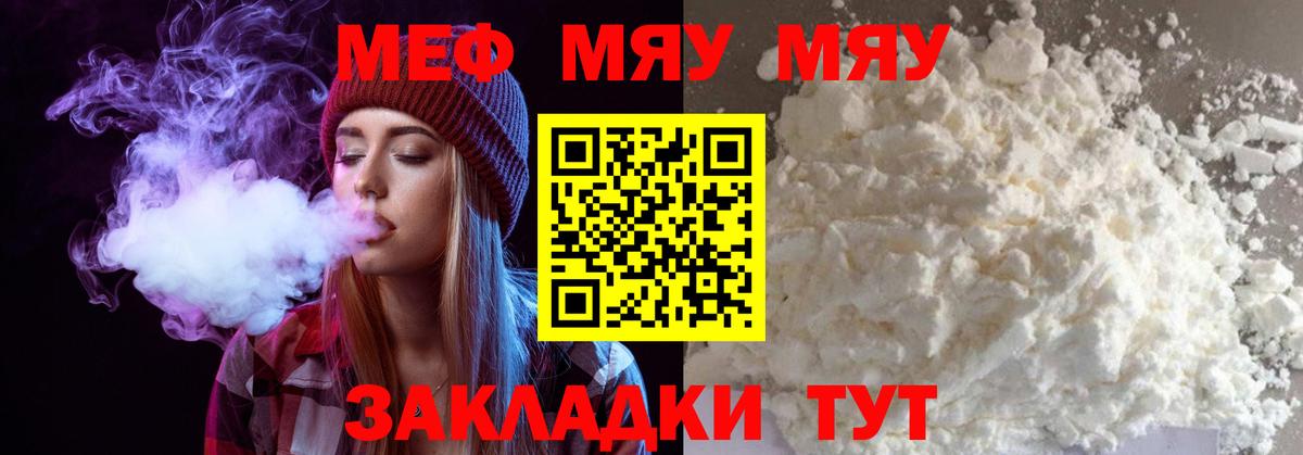 Ликино-Дулёво  Мефедрон mephedrone  МЯУ-МЯУ  МЕФ 4 MMC  Вход с VPN 