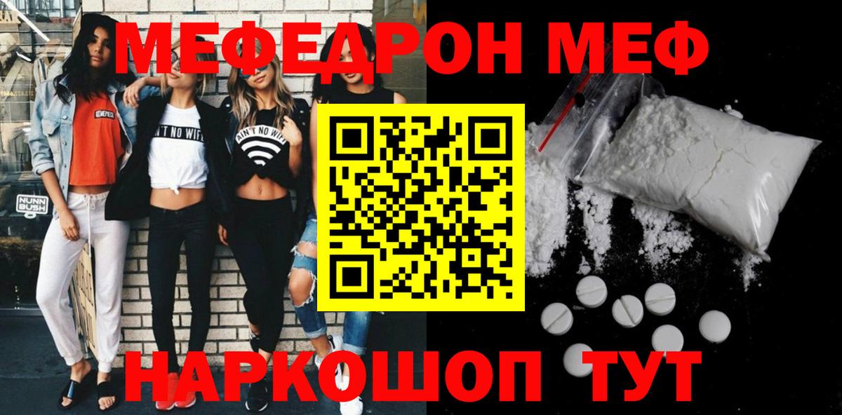 Меф мука Ликино-Дулёво