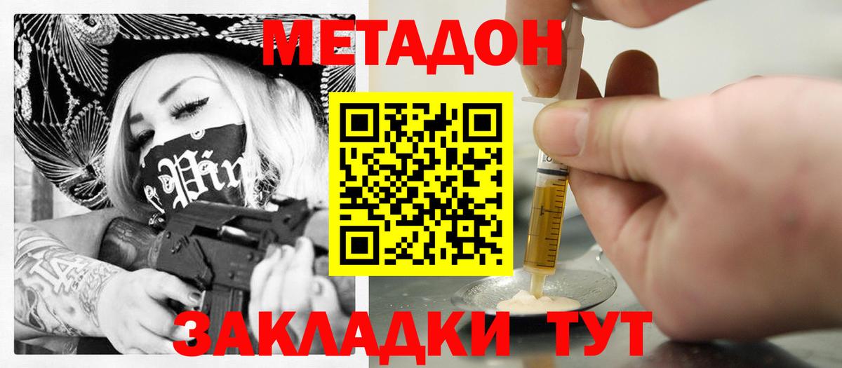 мориарти какой сайт  МЕТАДОН methadone  Ликино-Дулёво  Вход с VPN  Метадон VHQ 