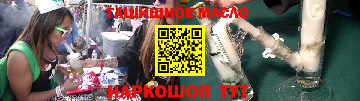 ТГК концентрат  ТГК THC oil  Вход с VPN  Ликино-Дулёво 