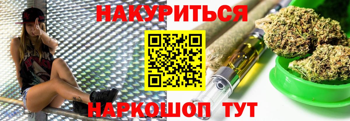 Бошки Шишки SATIVA & INDICA Ликино-Дулёво